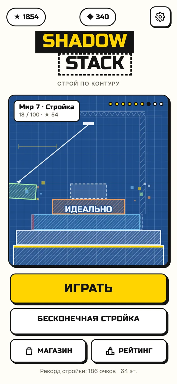 Меню